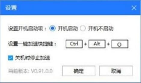 一键超频官方版功能介绍及使用方法