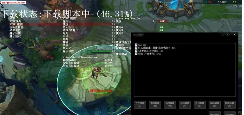 英雄联盟BOL脚本辅助注意事项及使用说明