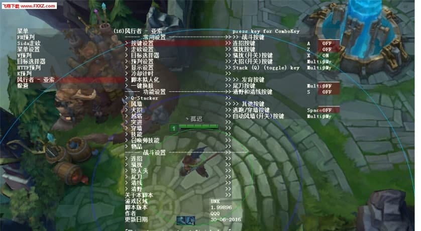 英雄联盟BOL脚本辅助注意事项及使用说明