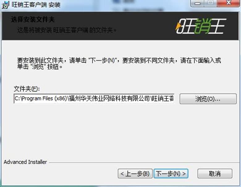旺销王官方版软件特点及功能介绍