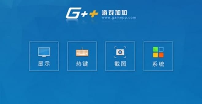 游戏加加游戏工具介绍