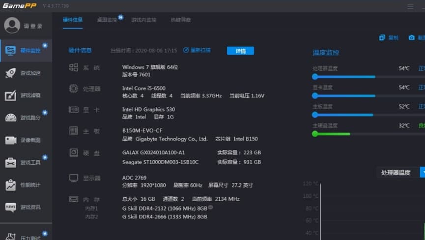游戏加加游戏工具介绍