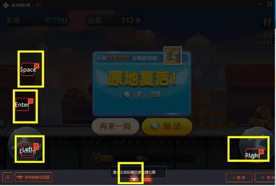 全民助手电脑版常见问题