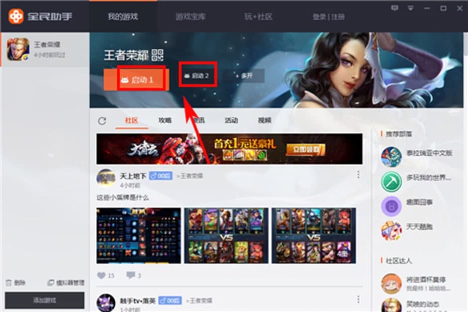 全民助手电脑版常见问题