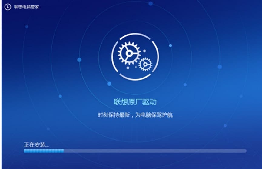 联想电脑管家功能介绍