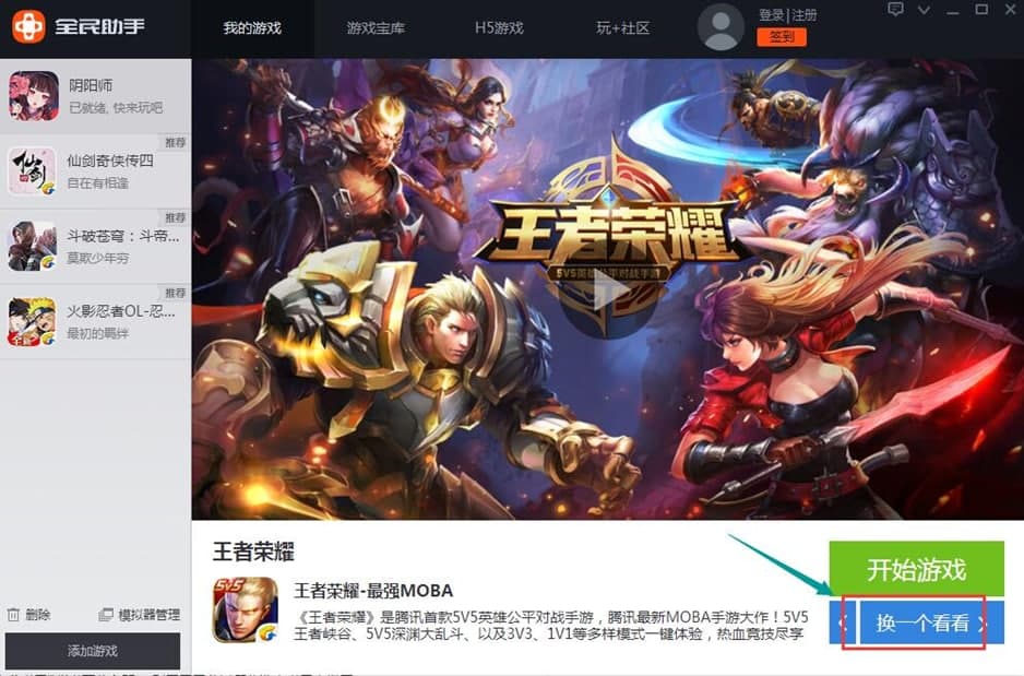 全民助手电脑版软件特色及使用方法