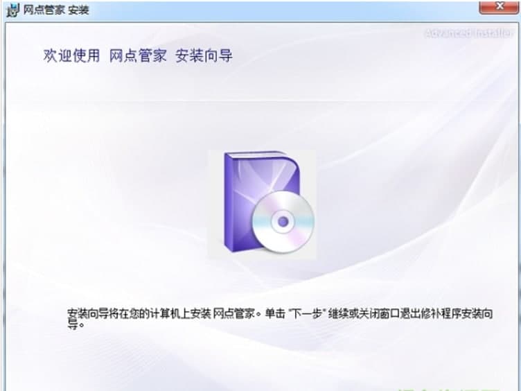 圆通网点管家软件特色及常见问题