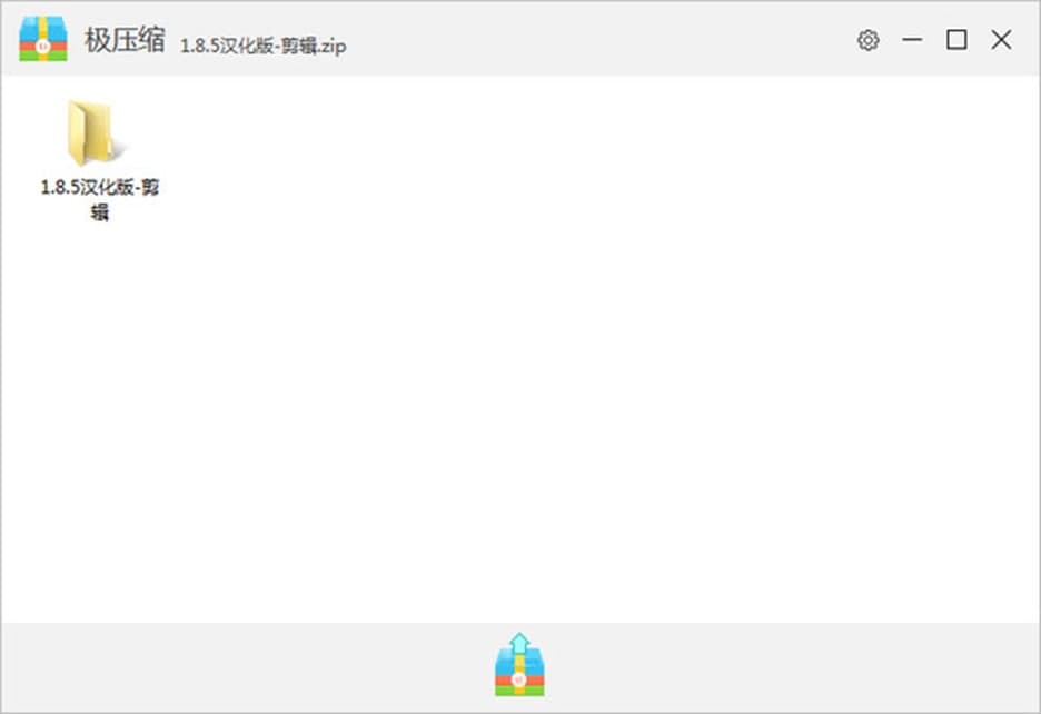 极压缩软件功能介绍