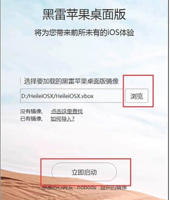 黑雷苹果模拟器官方版软件功能及常见问题