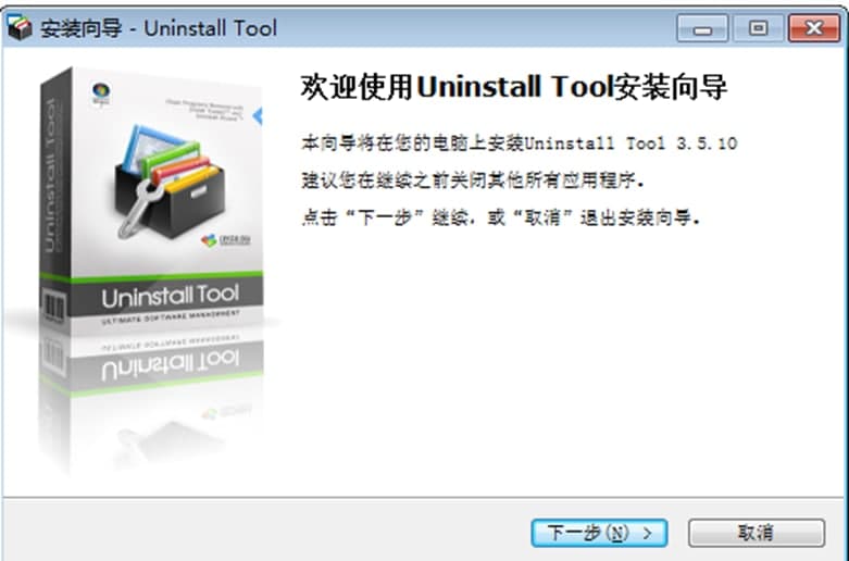 Uninstall Tool软件特点及功能介绍