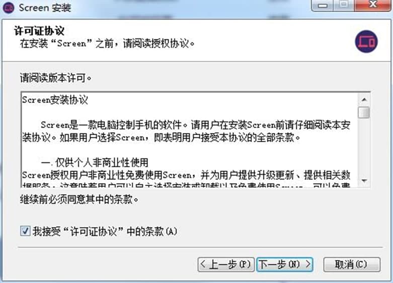 Screen投屏电脑版软件特色及使用方法