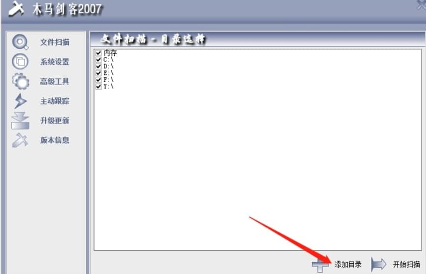 木马剑客软件特色及主要功能