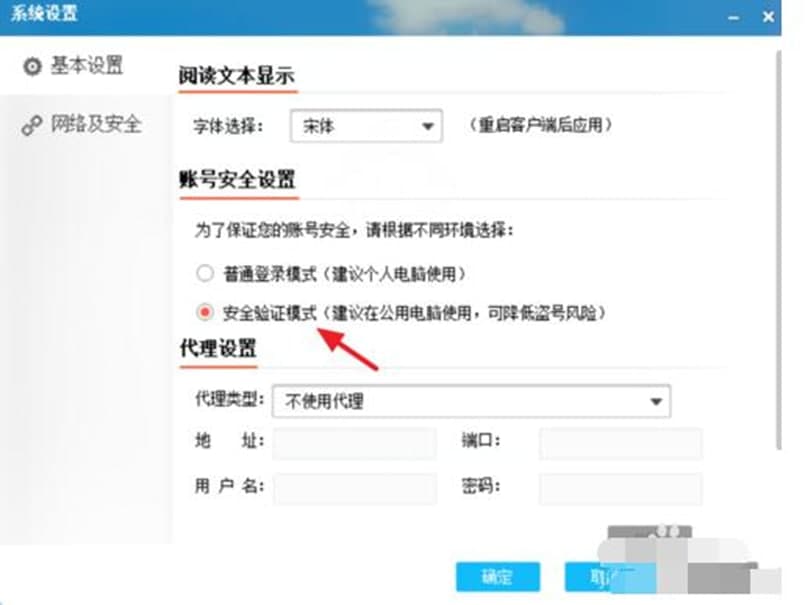 微博桌面功能特色及常见问题