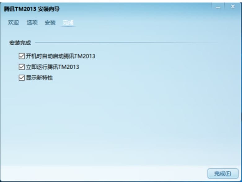 腾讯TM官方版软件特色亮点及安装步骤