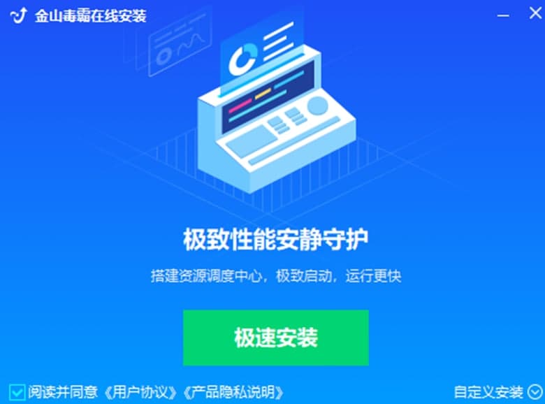 金山毒霸宏病毒专杀工具功能及使用说明
