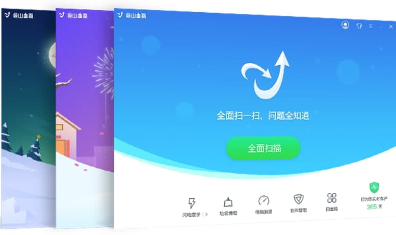 金山毒霸宏病毒专杀工具功能及使用说明