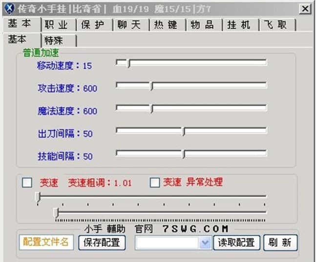 传奇小手挂免费版软件介绍及功能特点