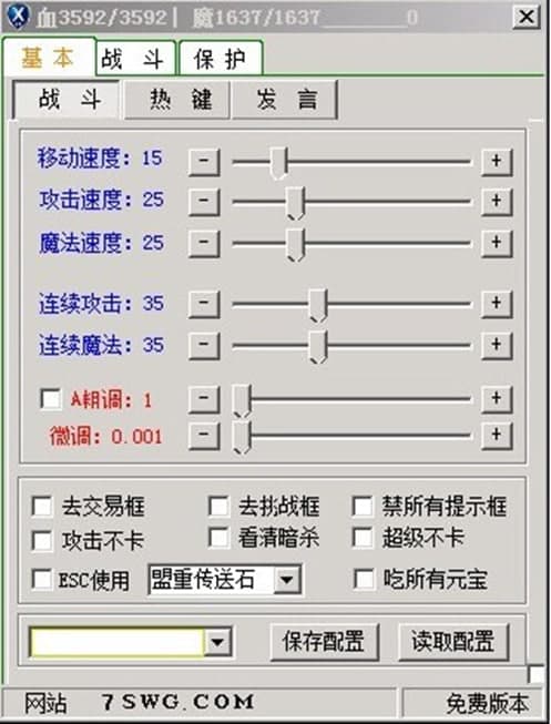 传奇小手挂免费版软件介绍及功能特点