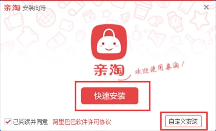 亲淘软件特色及常见问题