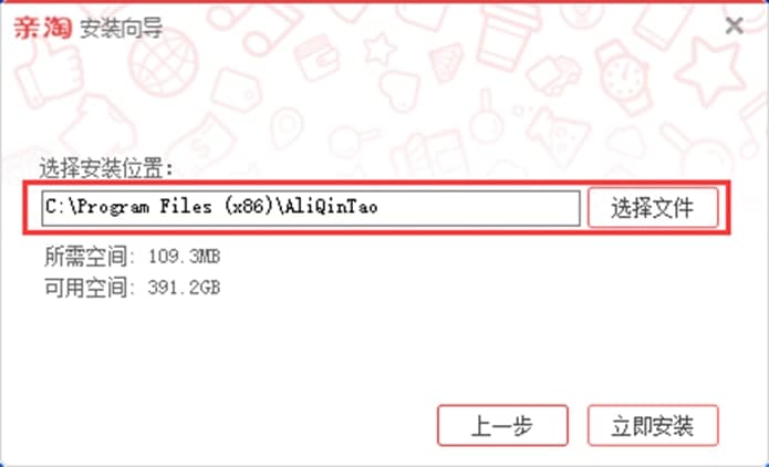 亲淘软件特色及常见问题