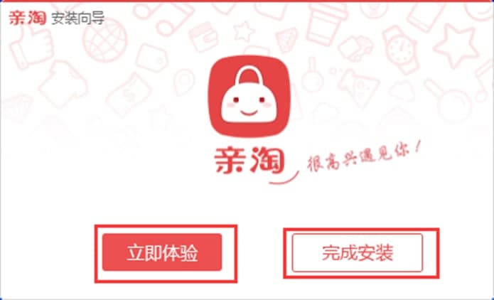 亲淘软件特色及常见问题