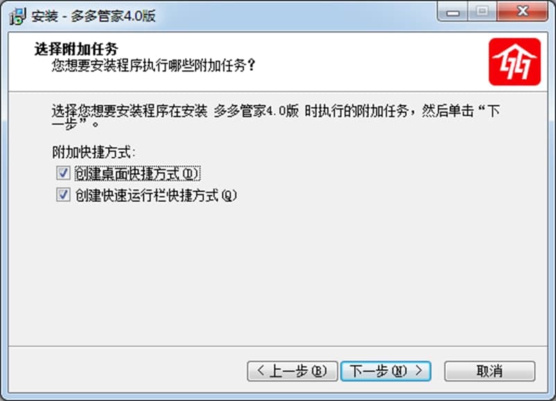 多多管家软件特色及软件特色
