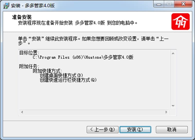 多多管家软件特色及软件特色