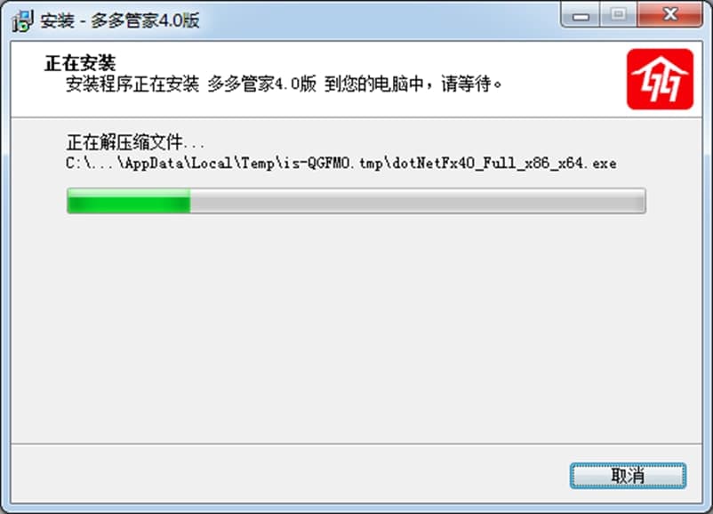多多管家软件特色及软件特色