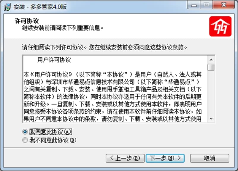 多多管家软件特色及软件特色