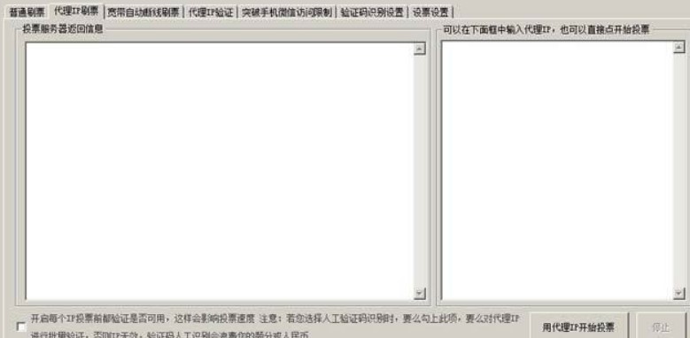 Ʊ���ϵ�����ô�죿����ʹ��ˢƱ��������ˢ�����Ʊ��