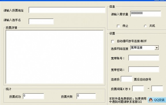 Ʊ���ϵ�����ô�죿����ʹ��ˢƱ��������ˢ�����Ʊ��