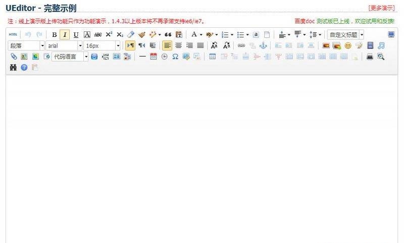 ٶı༭Ueditorݼɫ˵