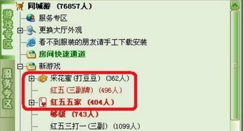 同城游大厅电脑版软件特色及使用教程