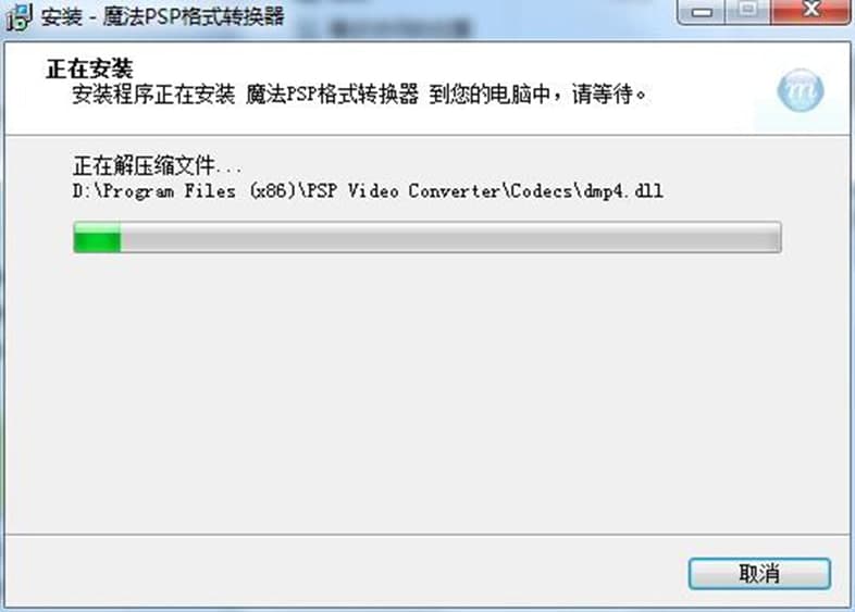 魔法PSP格式转换器功能介绍及支持格式