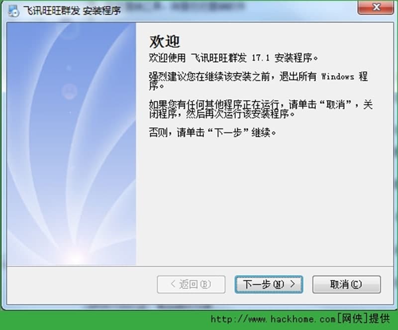 飞讯旺旺群发功能特点介绍