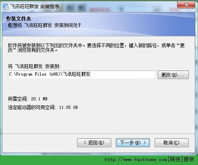 飞讯旺旺群发功能特点介绍