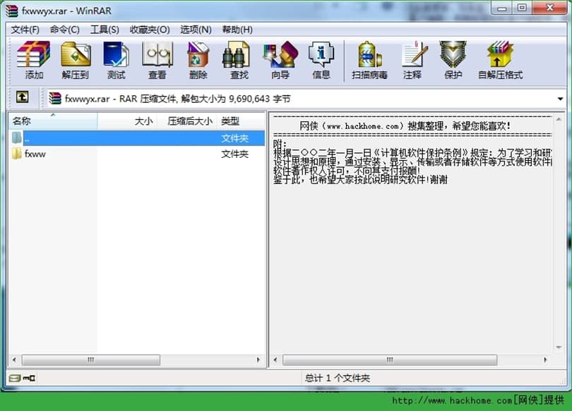 飞讯旺旺群发功能特点介绍