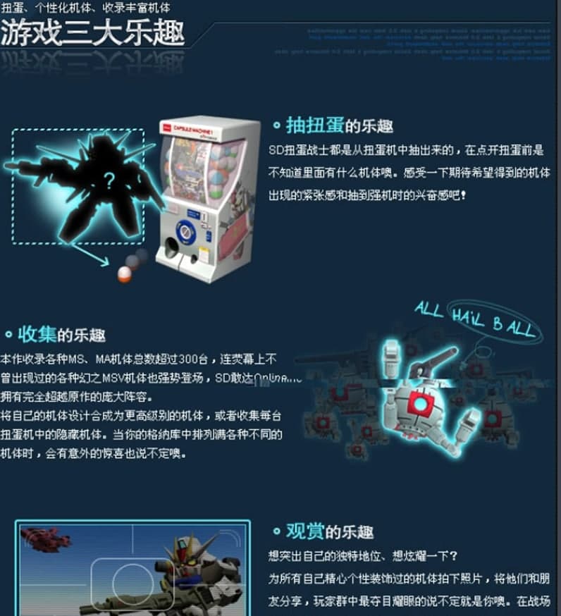 SD敢达免费蓝肉辅助功能介绍及使用设置