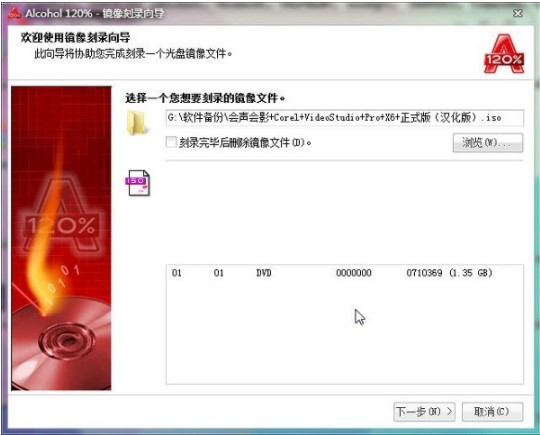 Alcohol 120%İϸװ̳