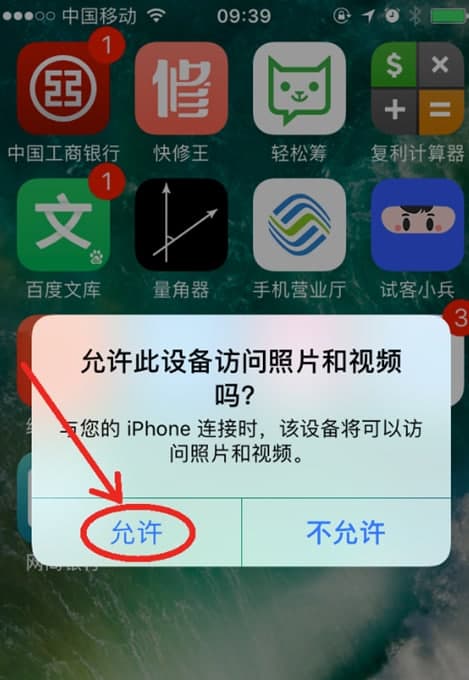 PP助手(PP苹果助手)电脑版使用教程