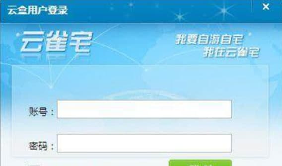 云雀宅时空裂痕云盒软件特色介绍