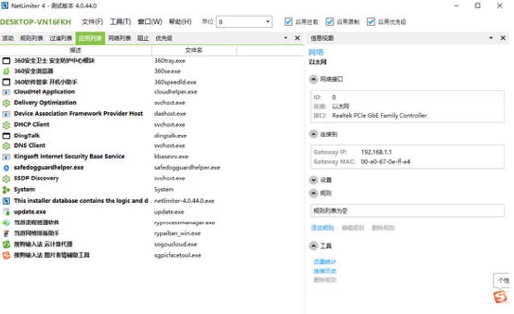NetLimiterɫ밲װ̳ϸ