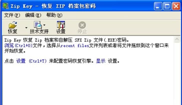 思量密码破解神器功能特色及使用方法