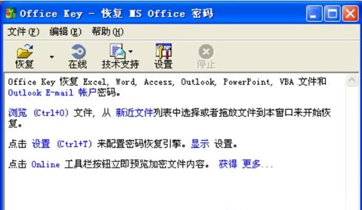 思量密码破解神器功能特色及使用方法