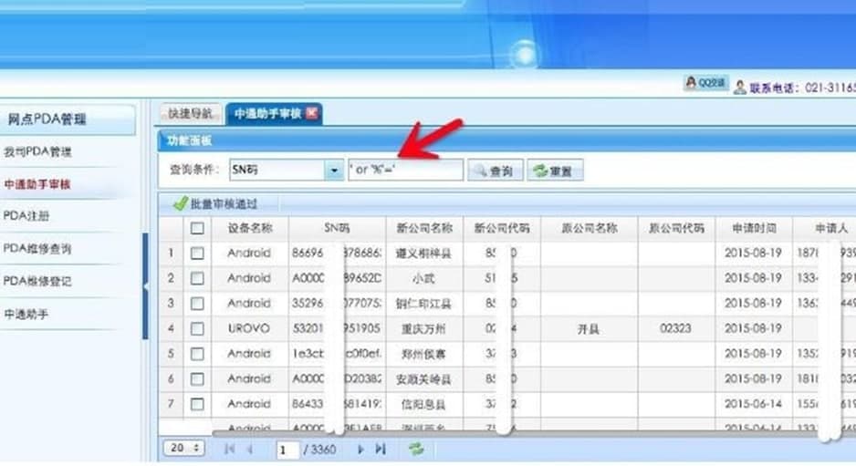 中天系统免费版软件功能特色及使用方法