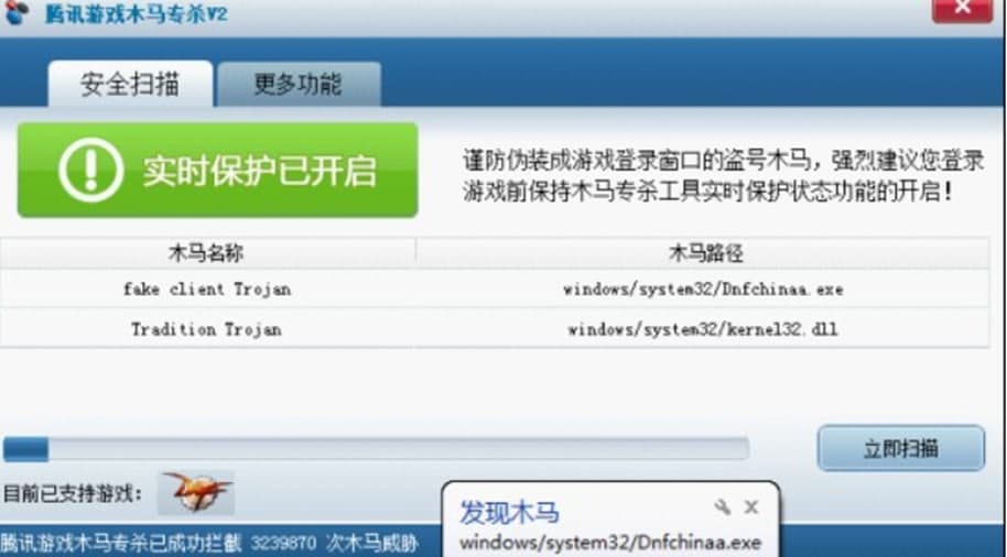 腾讯游戏木马专杀功能介绍及使用方法