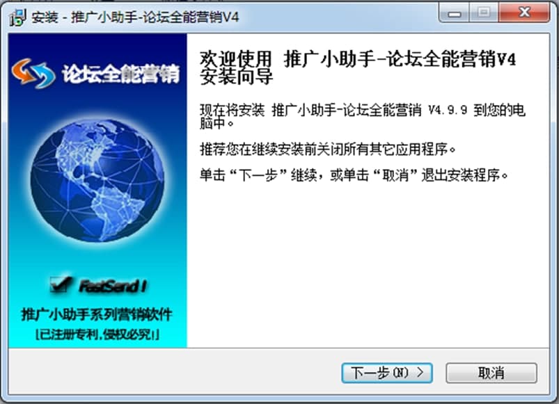 论坛全能营销功能特色及安装步骤