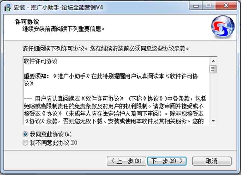 论坛全能营销功能特色及安装步骤