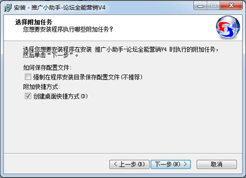 论坛全能营销功能特色及安装步骤