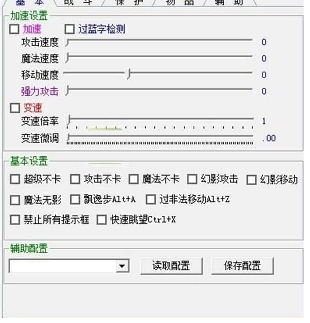传奇火狼辅助功能特色介绍
